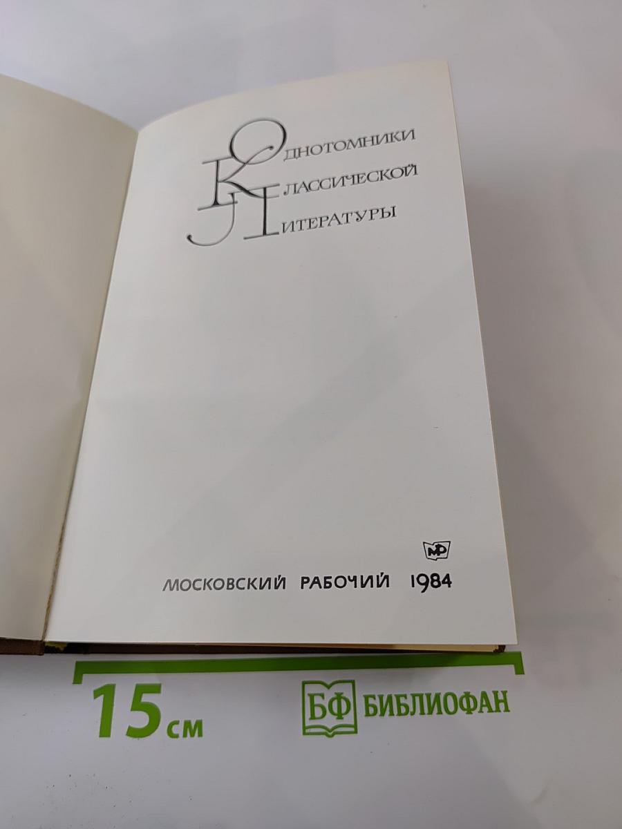 Прекрасная Дама. Из средневековой лирики