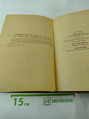 Прекрасная Дама. Из средневековой лирики