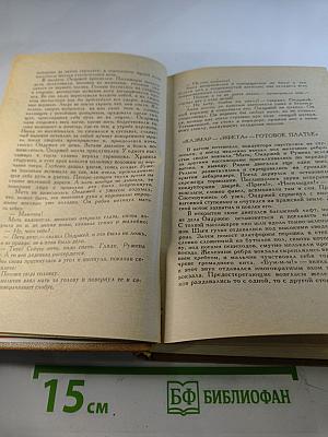 Люди на перепутье. Игра с огнем