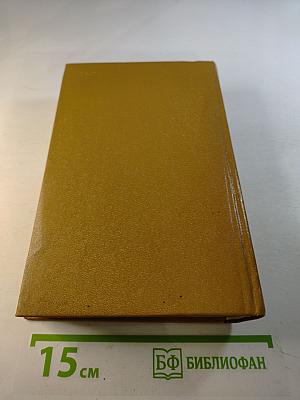 Люди на перепутье. Игра с огнем