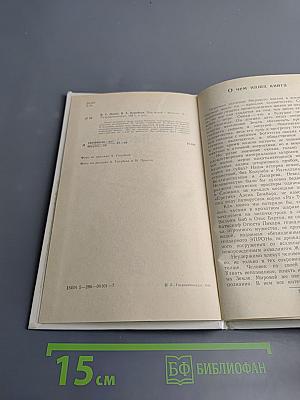 Под водой — биологи