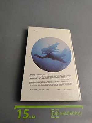 Под водой — биологи