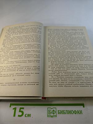 Потомок Микеланджело