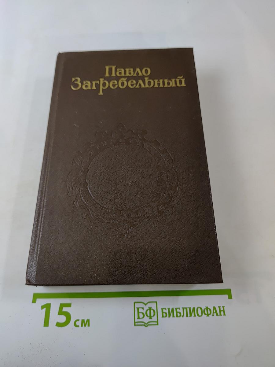 Я, Богдан (Исповедь во славе)