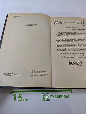 Я, Богдан (Исповедь во славе)