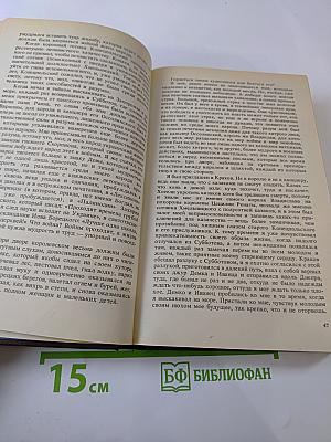 Я, Богдан (Исповедь во славе)