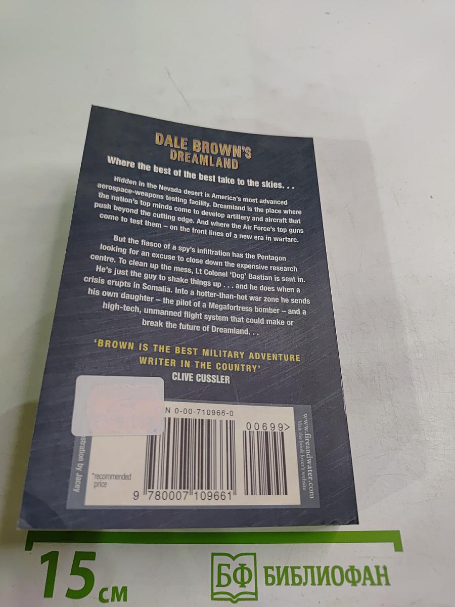 Dale Brown's Dreamland