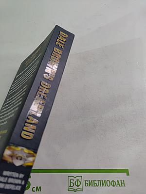 Dale Brown's Dreamland