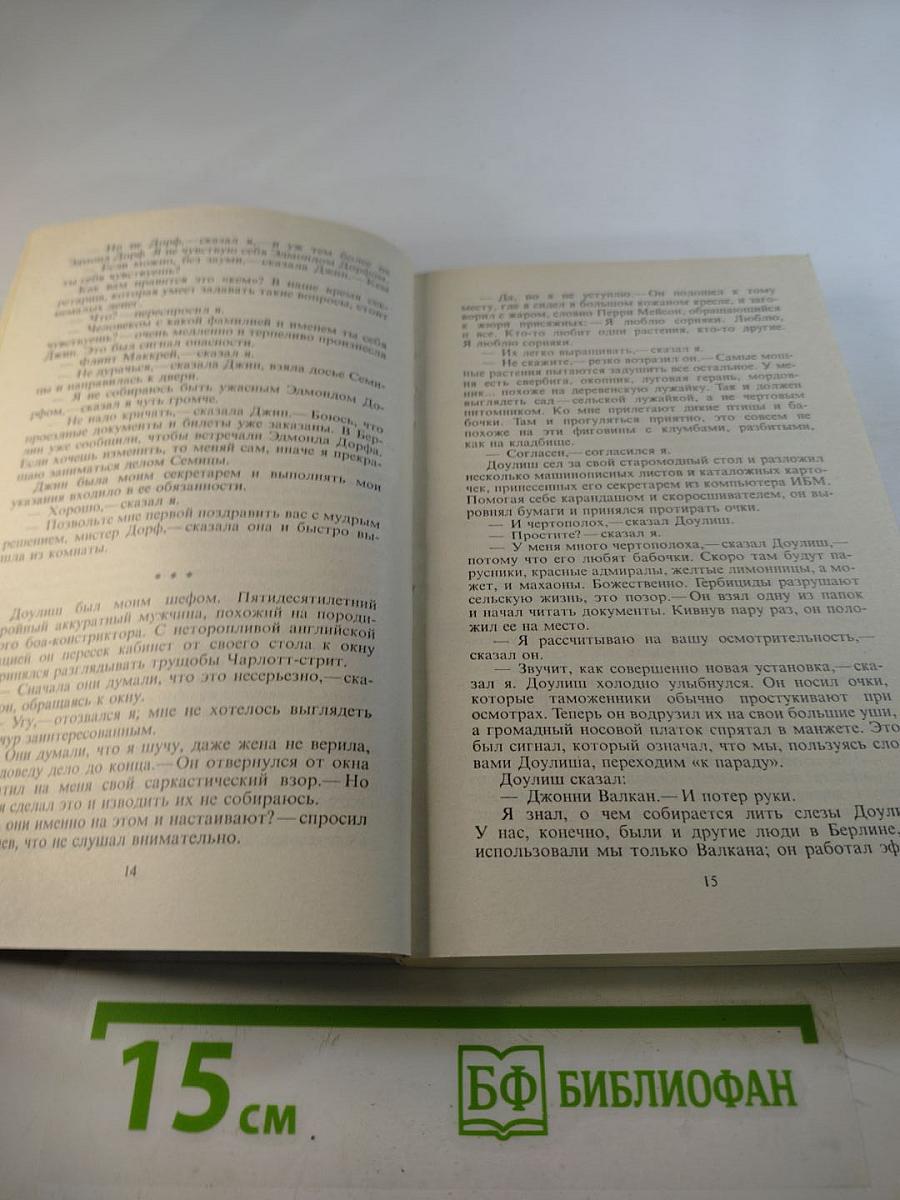 Зарубежный детектив. Том 9