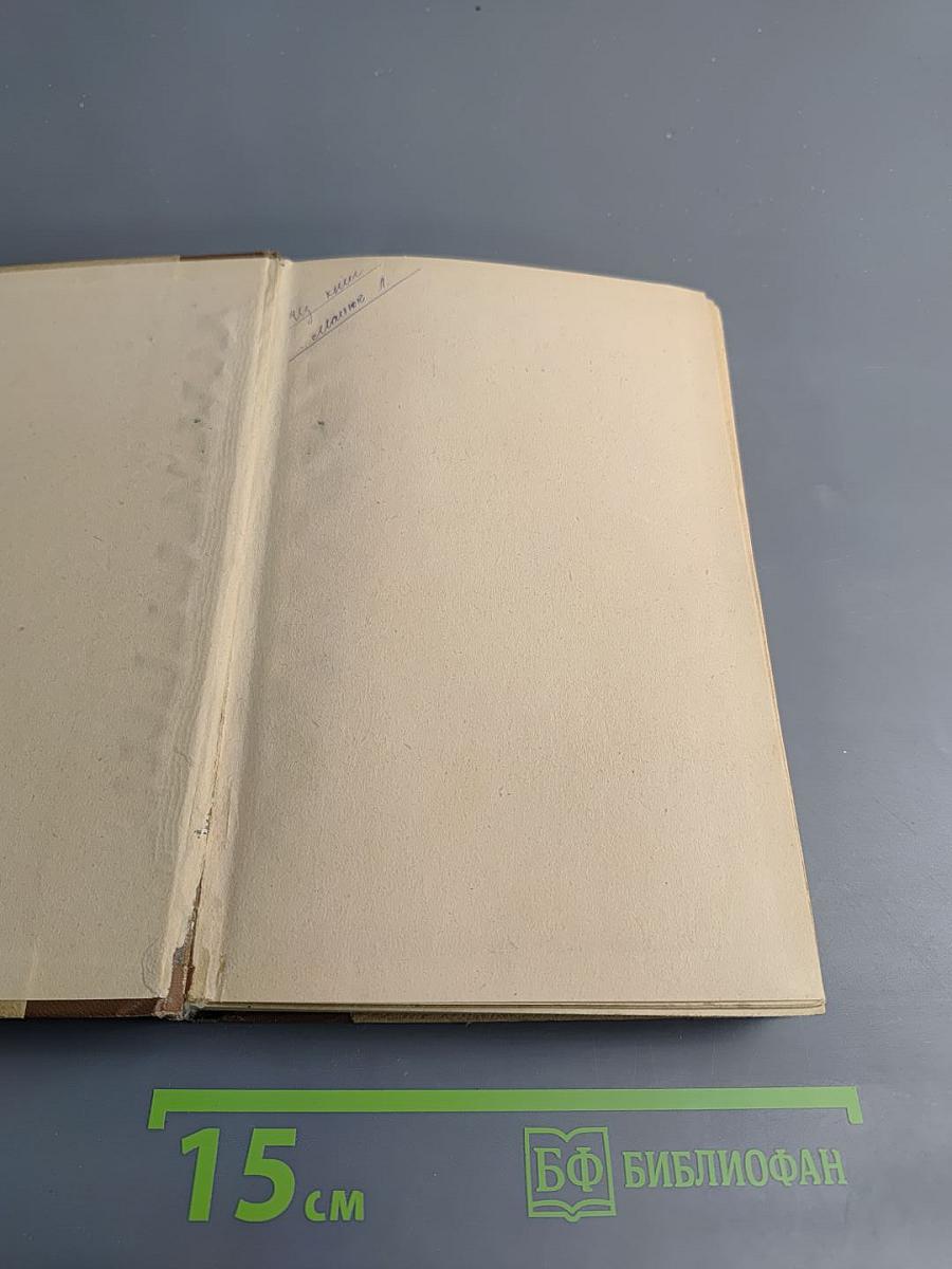 Поднятая целина. Книга первая