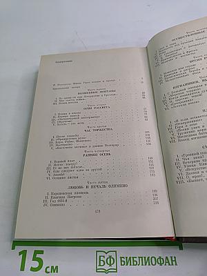 Олимпио, или Жизнь Виктора Гюго