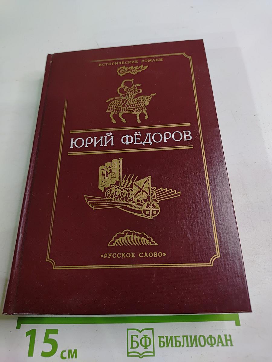 Ждите, я приду... Да не прощен будет