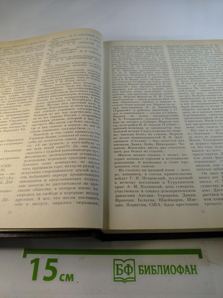 История без белых пятен. Дайджест прессы 1987-1988