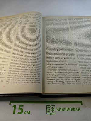 История без белых пятен. Дайджест прессы 1987-1988