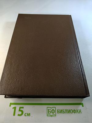 История без белых пятен. Дайджест прессы 1987-1988