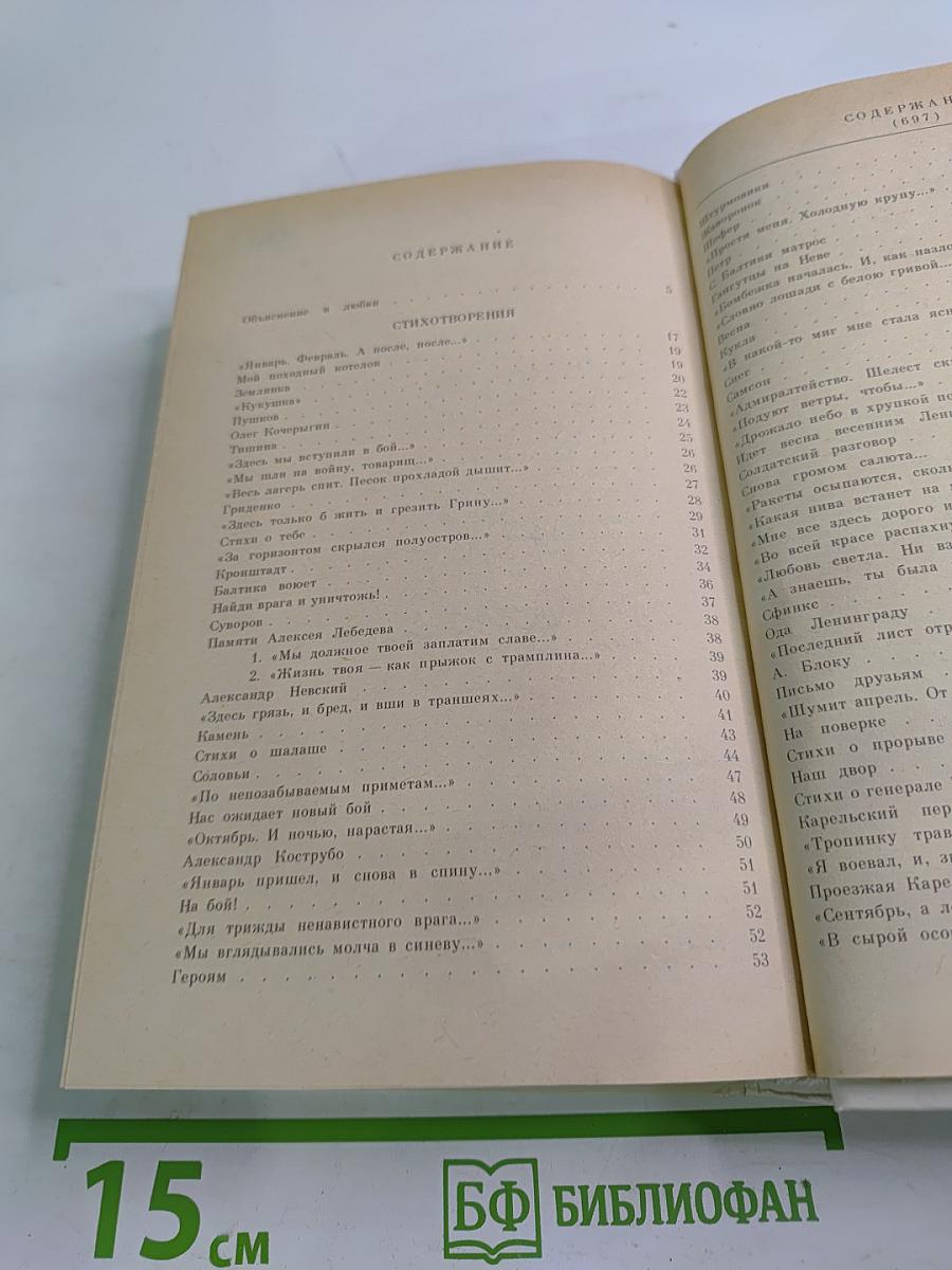 Всё с этим городом навек...