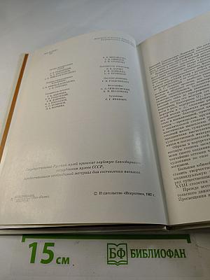 Д.Г. Левицкий. Каталог