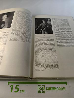 Д.Г. Левицкий. Каталог