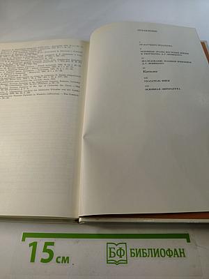 Д.Г. Левицкий. Каталог