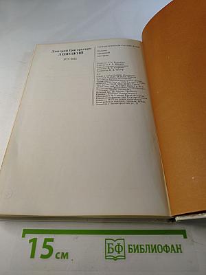 Д.Г. Левицкий. Каталог