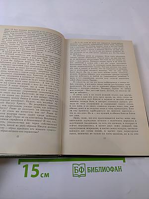 Когда король губит Францию