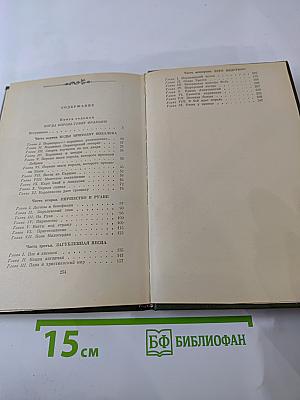 Когда король губит Францию