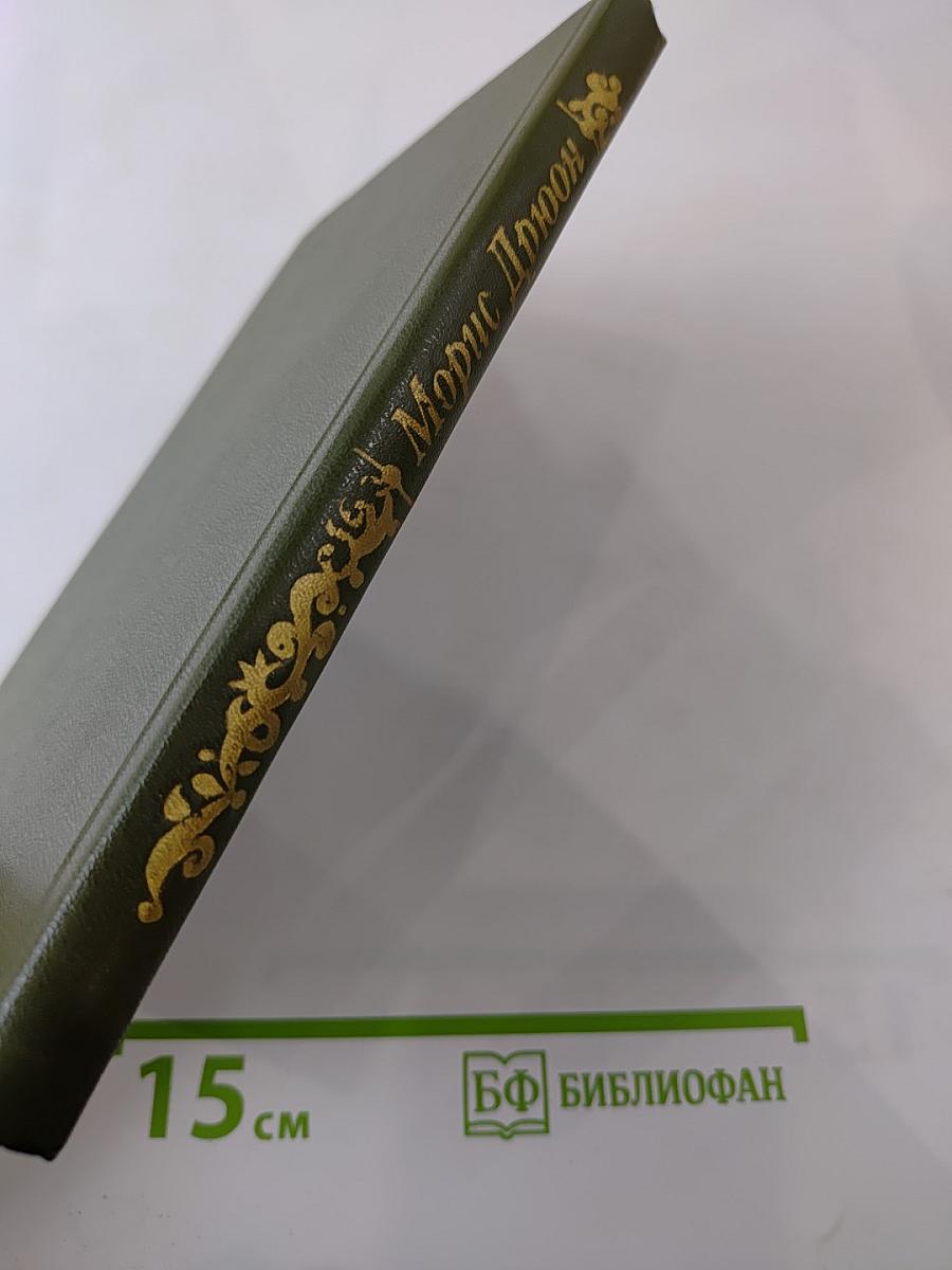 Когда король губит Францию