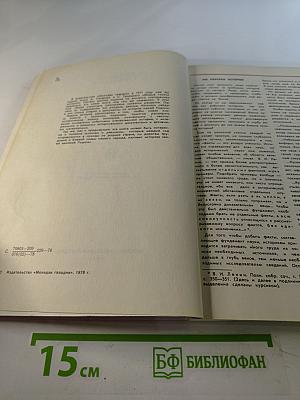 Живые голоса истории