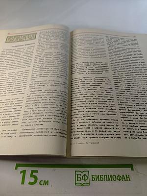 Живые голоса истории