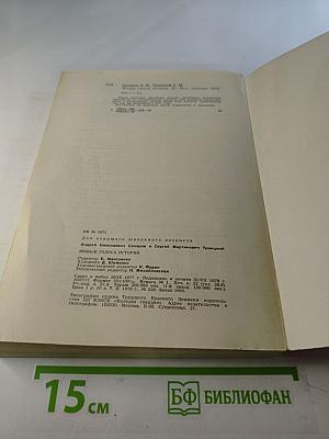 Живые голоса истории