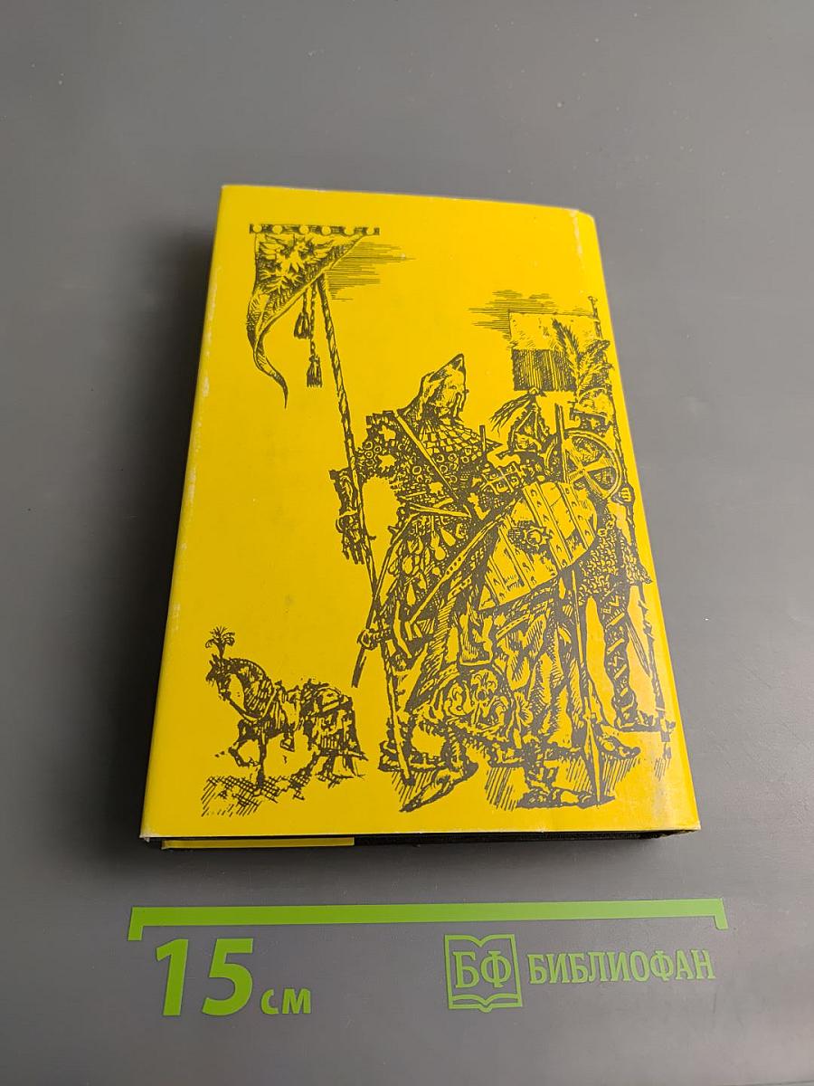 Маслав. Кунигас