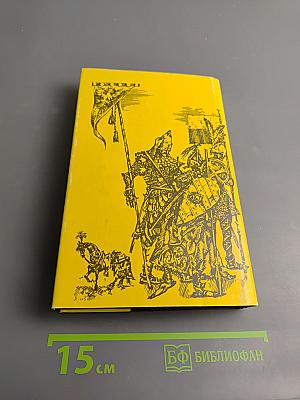 Маслав. Кунигас