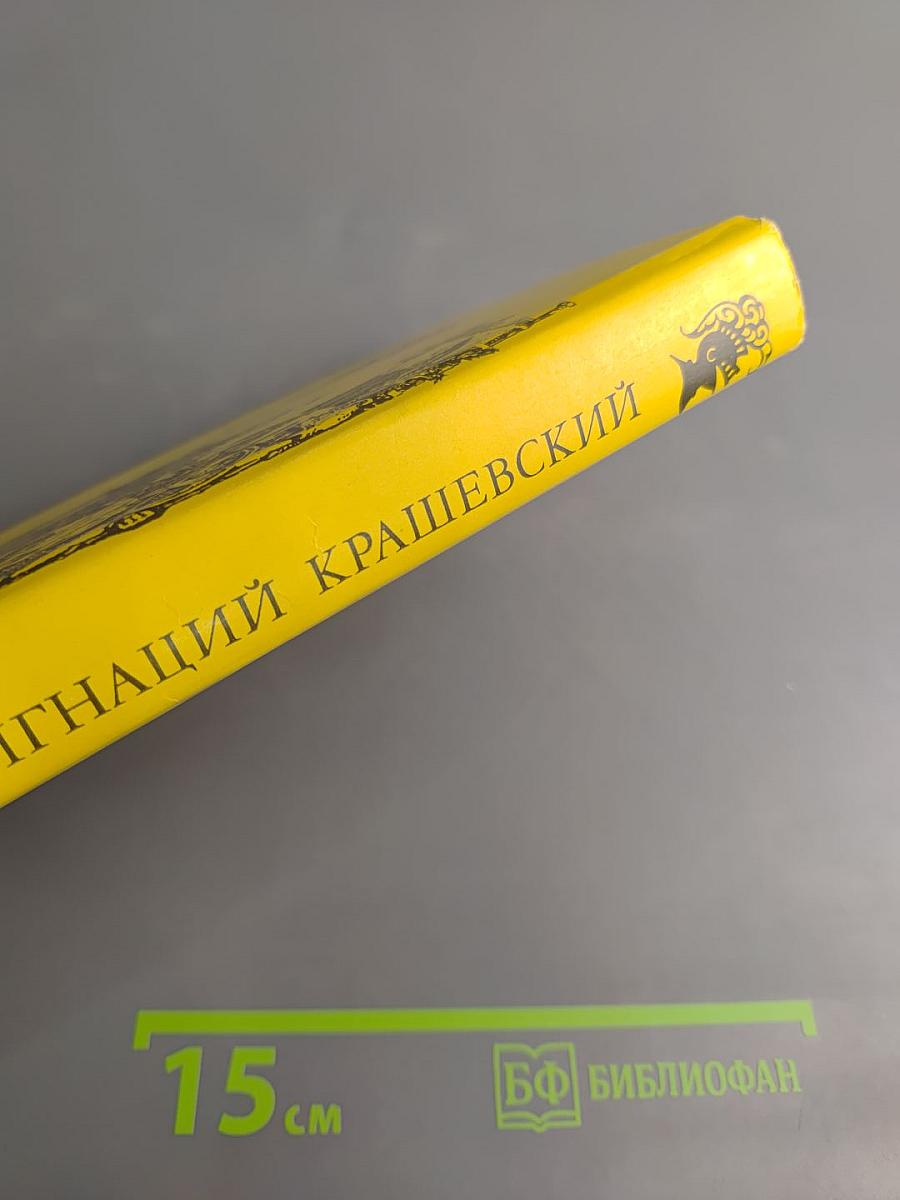 Маслав. Кунигас