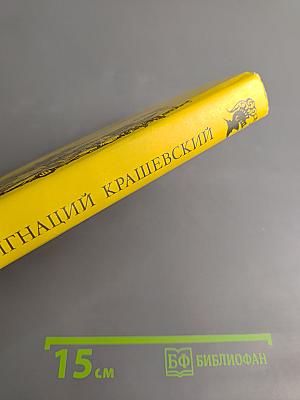 Маслав. Кунигас