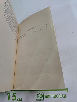 А ты видел мой труп? Тайна одного бульвара