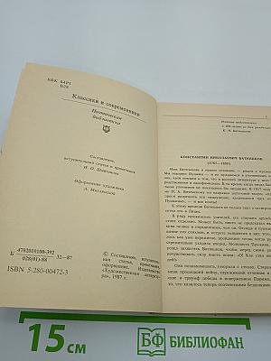 Стихотворения