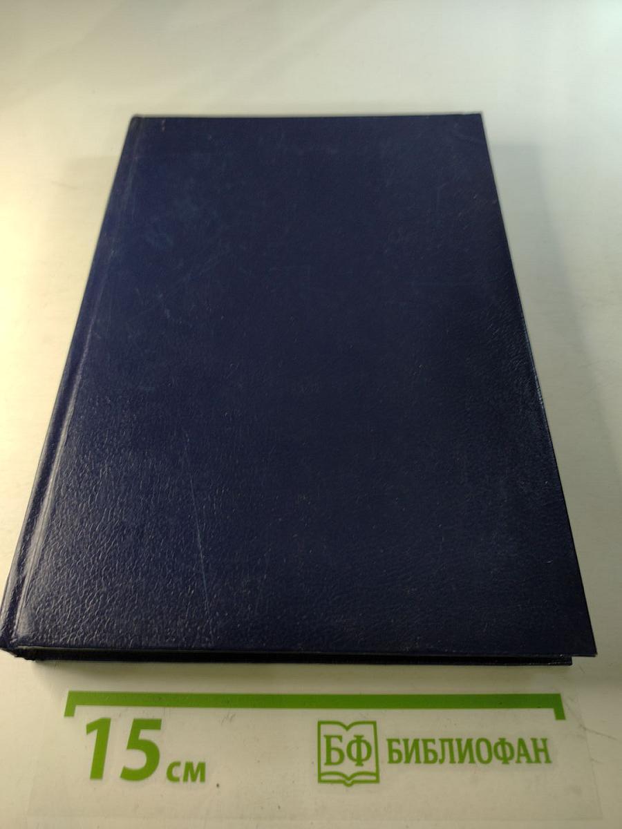 Царица Катерина Алексеевна, Анна и Виллем Монс 1692–1724. Очерк из русской истории XVIII века