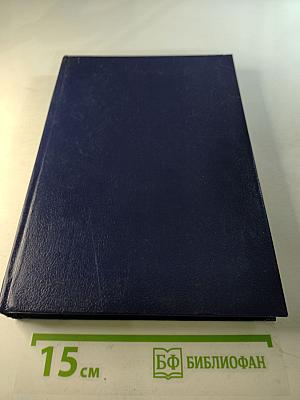 Царица Катерина Алексеевна, Анна и Виллем Монс 1692–1724. Очерк из русской истории XVIII века