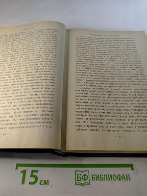 Царица Катерина Алексеевна, Анна и Виллем Монс 1692–1724. Очерк из русской истории XVIII века