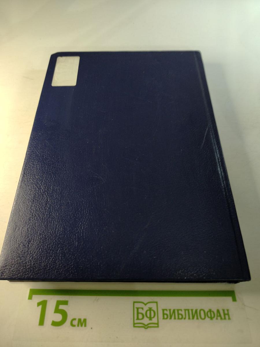 Царица Катерина Алексеевна, Анна и Виллем Монс 1692–1724. Очерк из русской истории XVIII века