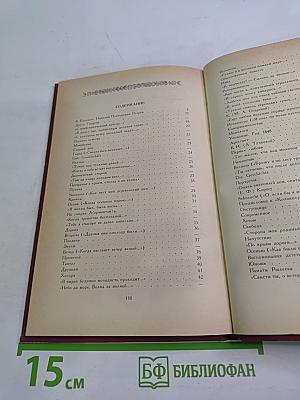 Избранные стихотворения