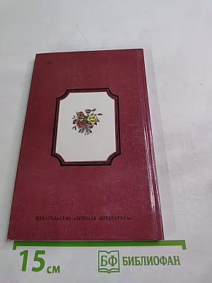 Избранные стихотворения