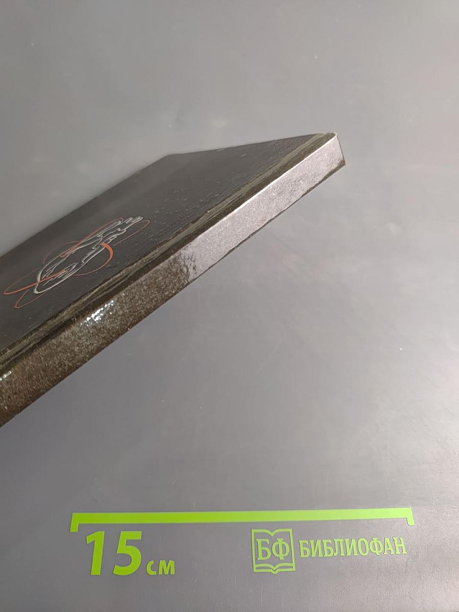 Домашний лечебник или Первая медицинская помощь дома и на улице