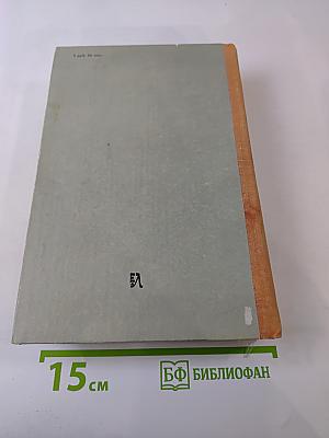 Лисица на чердаке. Деревянная пастушка