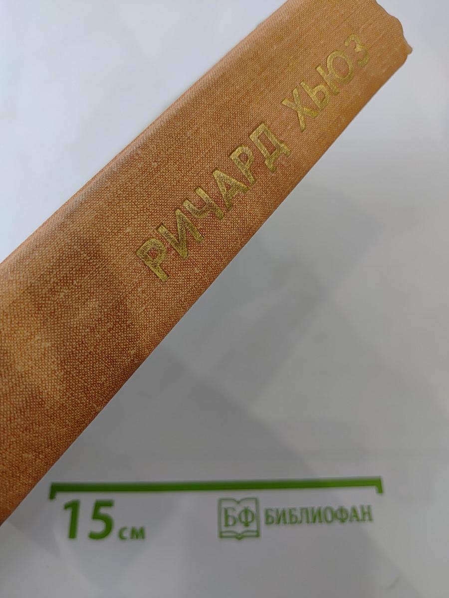 Лисица на чердаке. Деревянная пастушка