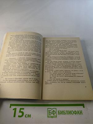 Собрание сочинений в 20-ти томах. Том 12: Мегрэ у коронера; До самой сути