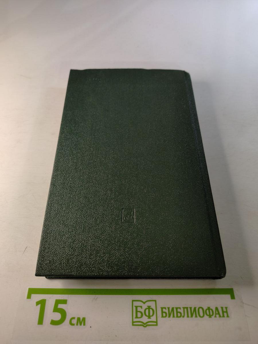 Михаил Иванович Глинка. Книга 2