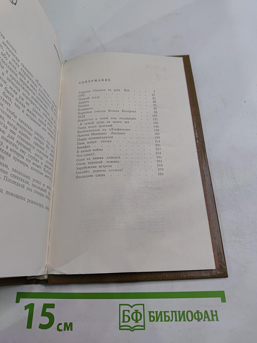 Азорские острова