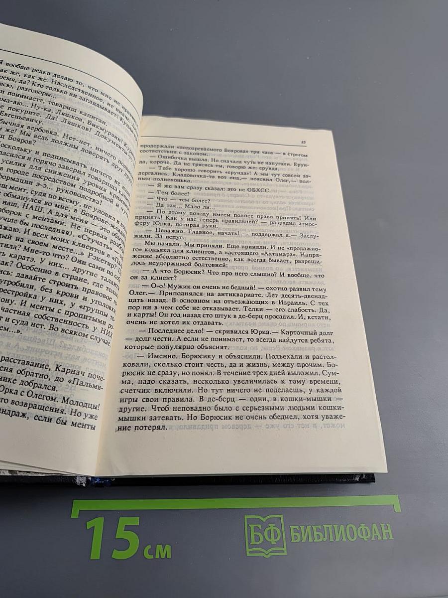 Русский транзит