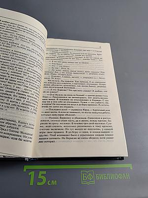 Русский транзит